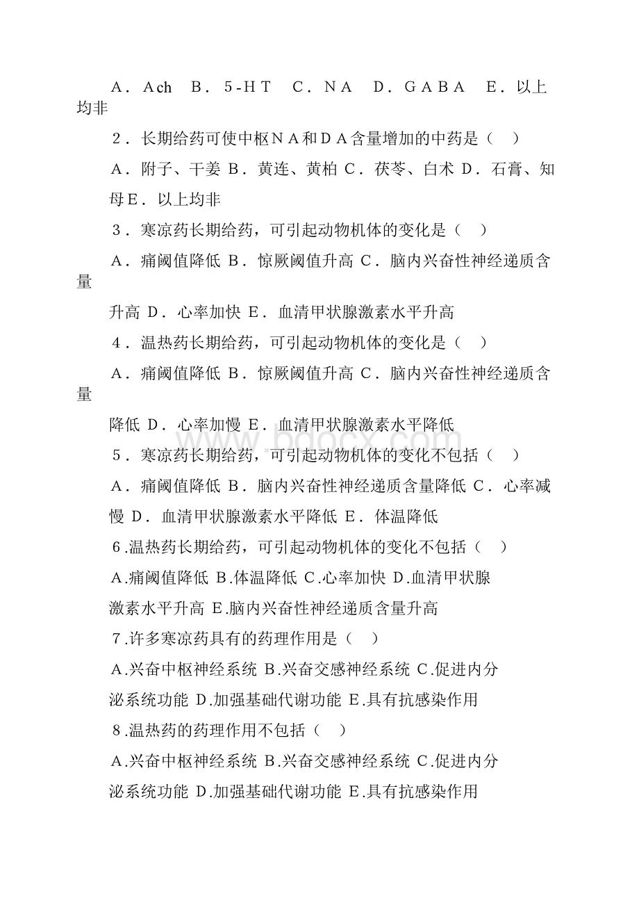 精选医学中药药理学习题doc.docx_第2页