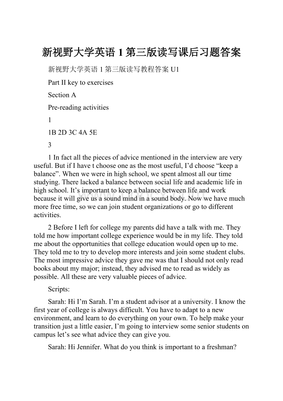 新视野大学英语1第三版读写课后习题答案.docx