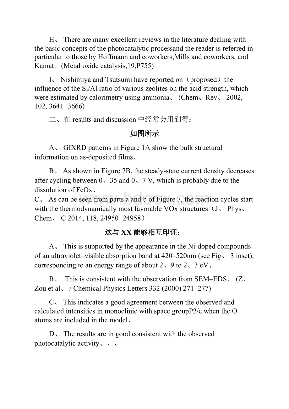 SCI写作句型汇总.docx_第2页