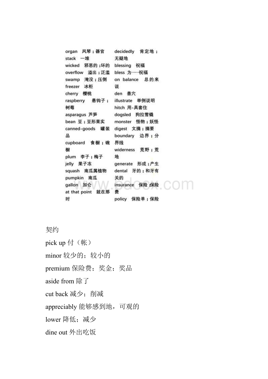 全新版大学英语综合教程3单词汇总.docx_第3页