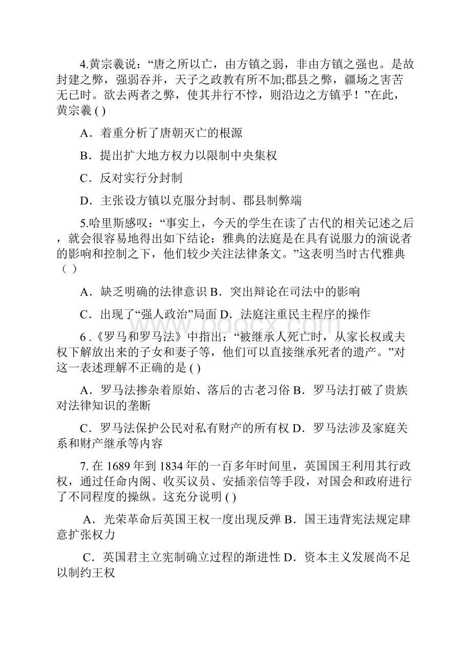 5届高三第一次联考历史附答案.docx_第2页