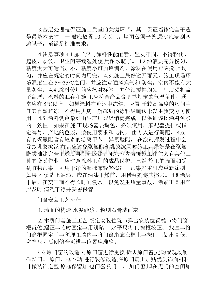 工程实训报告.docx_第2页