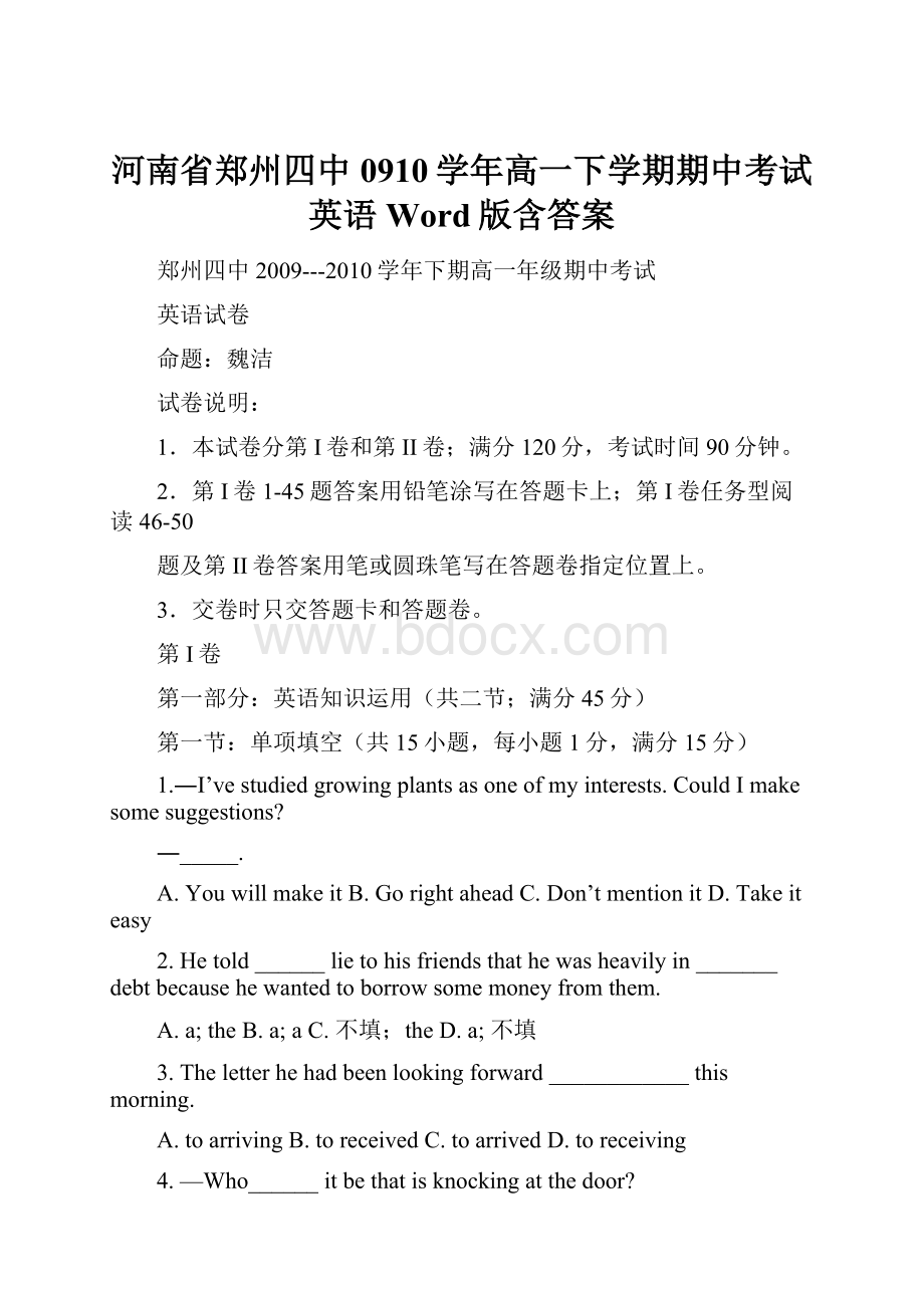 河南省郑州四中0910学年高一下学期期中考试英语Word版含答案.docx