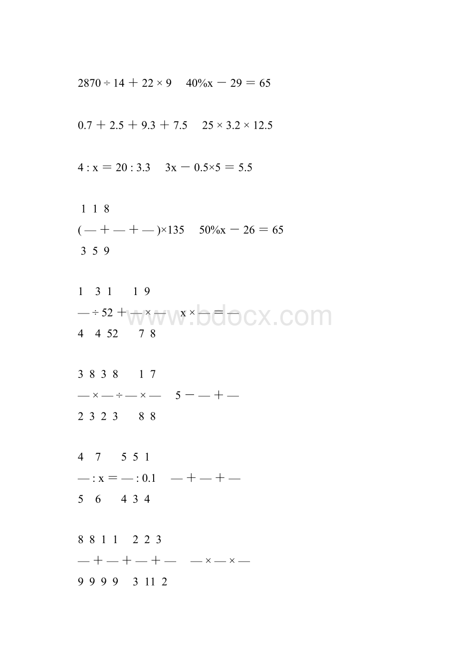 小学六年级数学毕业考试计算大全 70.docx_第2页