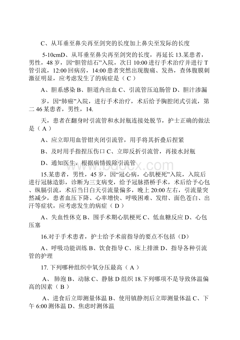 临床护理实践指南第6 9章复习题.docx_第3页