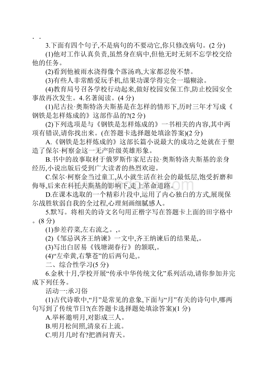 古往今来只如此牛山何必独沾衣的意思.docx_第2页