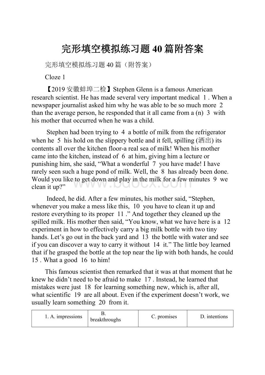 完形填空模拟练习题40篇附答案.docx_第1页