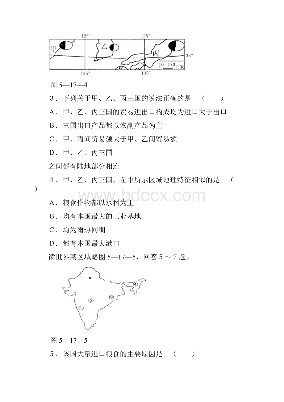 推荐学习高中地理 世界地理分区练习.docx_第2页