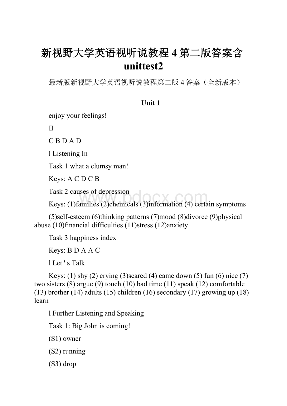 新视野大学英语视听说教程4第二版答案含unittest2.docx