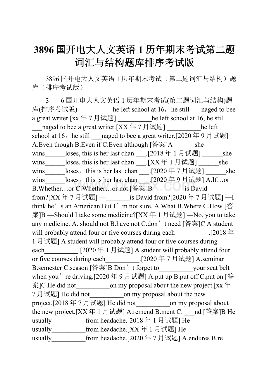 3896国开电大人文英语1历年期末考试第二题词汇与结构题库排序考试版.docx_第1页