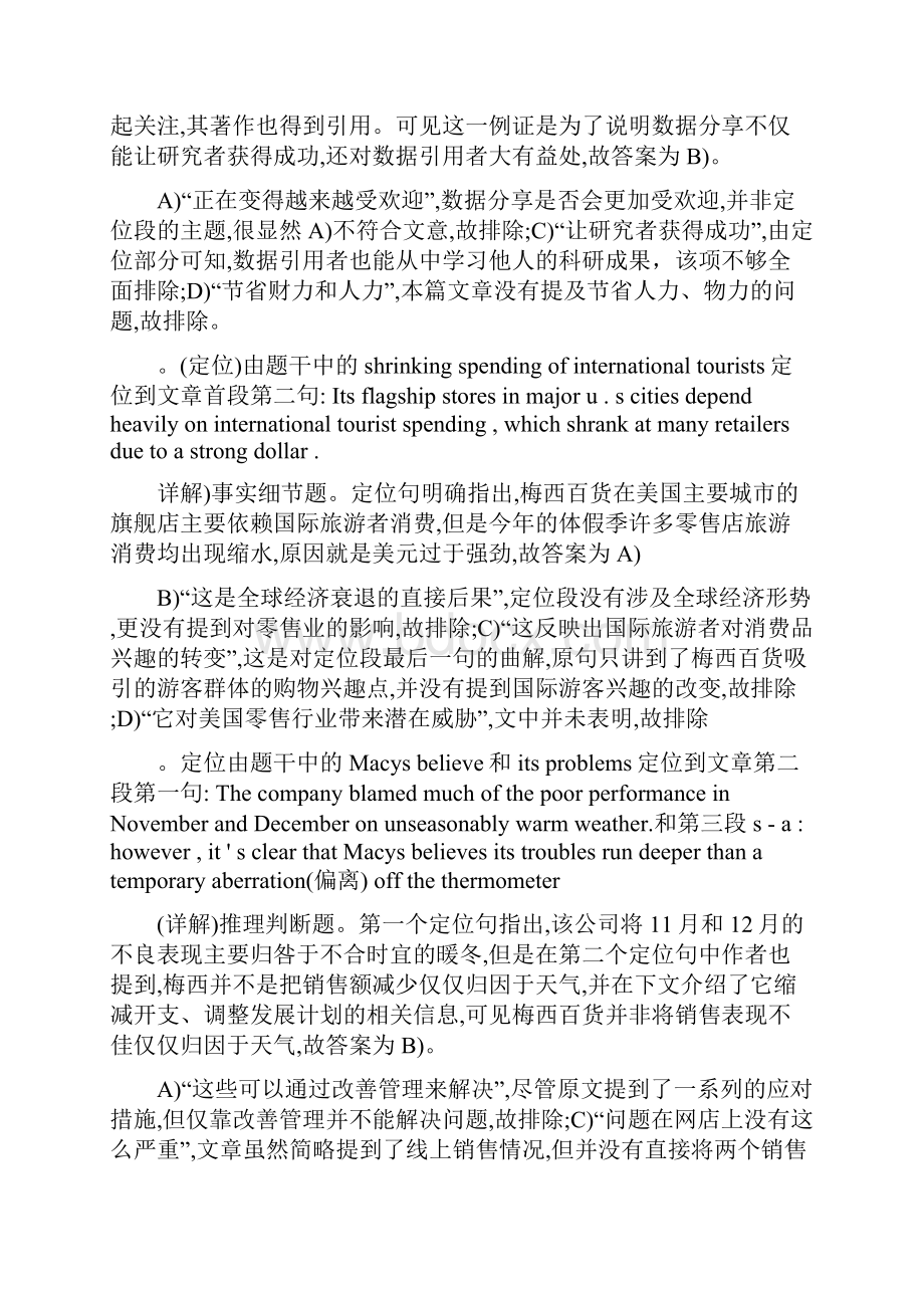 六级阅读C.docx_第3页