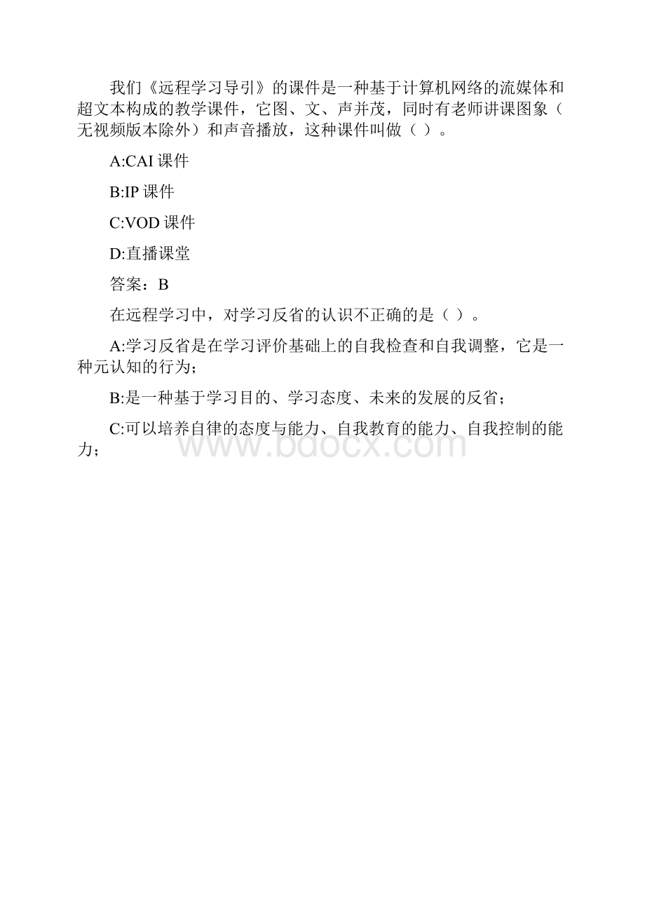 地大《现代远程学习概论》在线作业000202C1406.docx_第3页