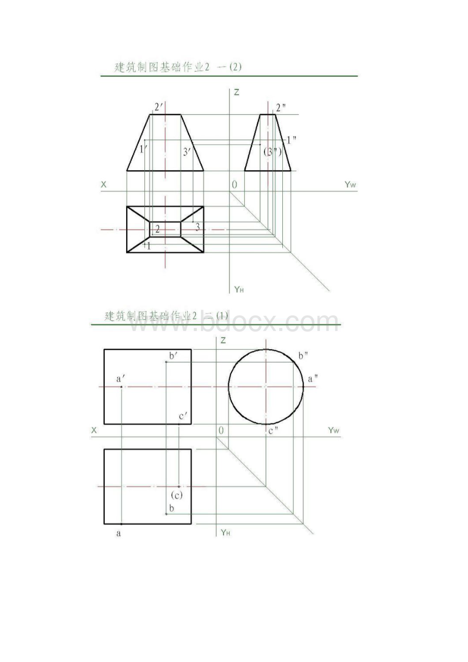 建筑制图作业2答案.docx_第2页