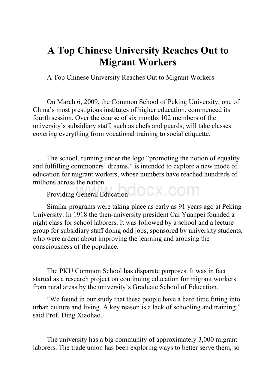 A Top Chinese University Reaches Out to Migrant Workers.docx