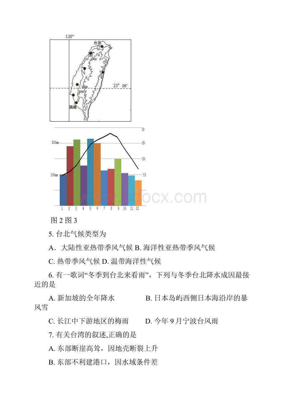 金丽衢十二校学年高三第一次联考含答案解析.docx_第3页