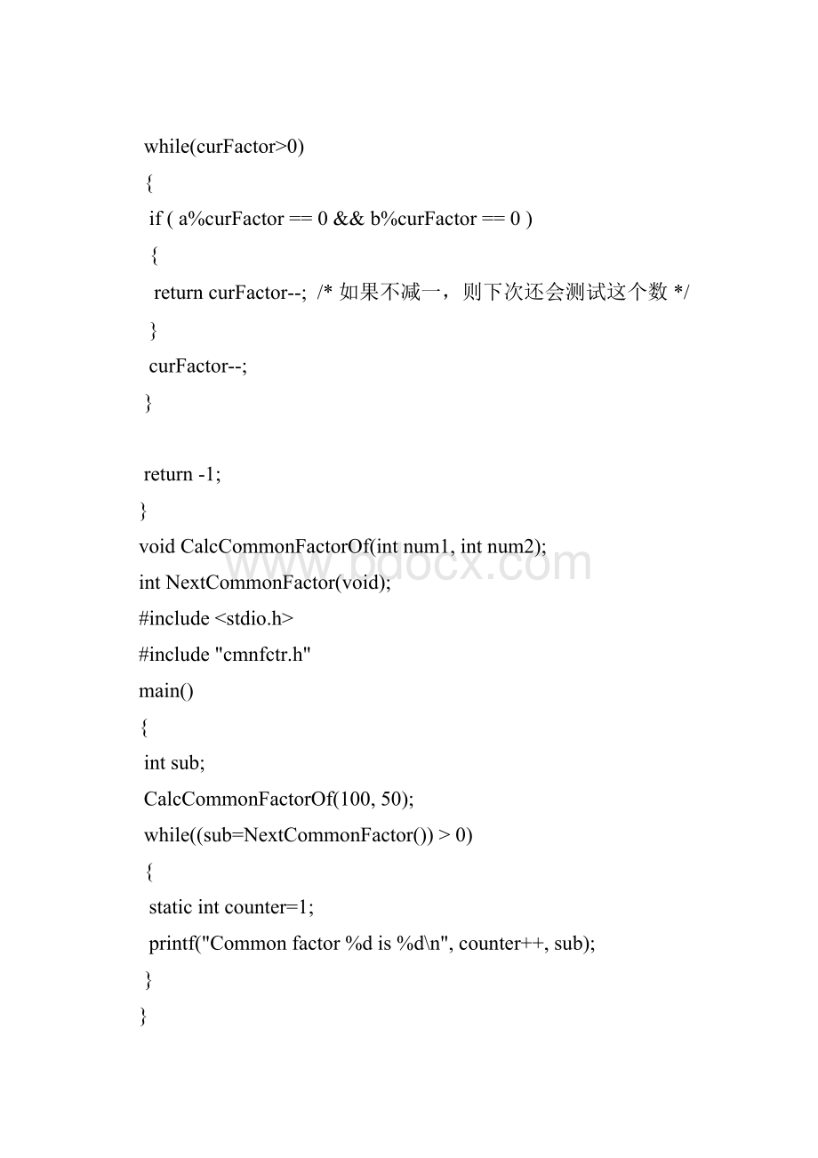 C语言课后答案.docx_第2页