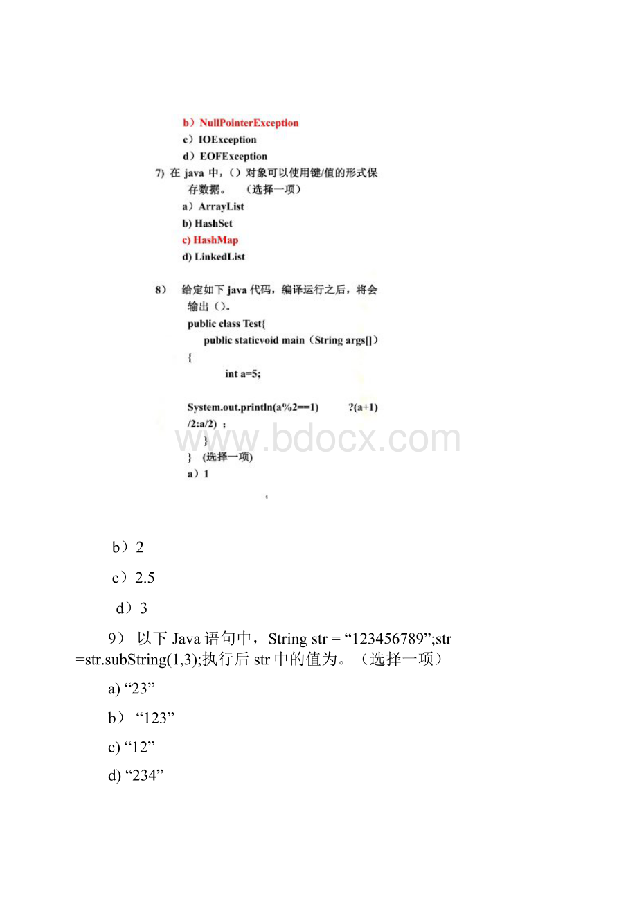 Java考试选择题及答案.docx_第3页