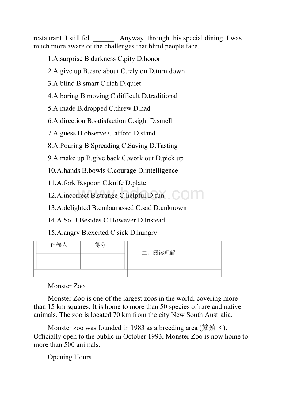 北师大版英语必修第二册UNIT 5 单元达标测评及解析.docx_第2页