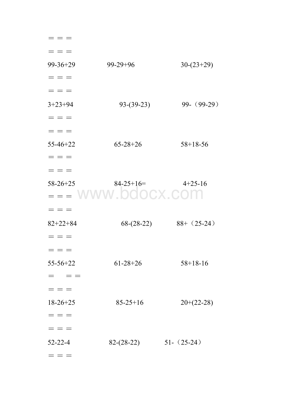 脱式计算练习题.docx_第3页