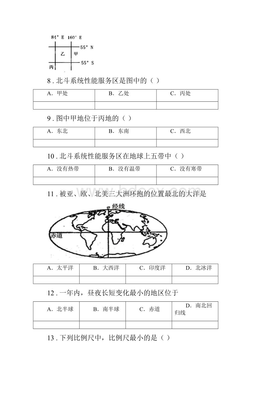 陕西省版七年级上学期期中考试地理试题I卷.docx_第3页