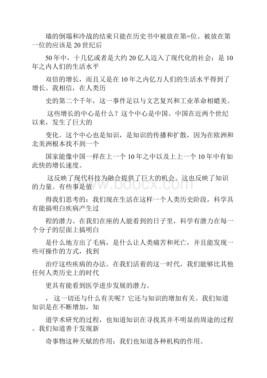 研究生实用教程课文翻译及答案.docx_第2页