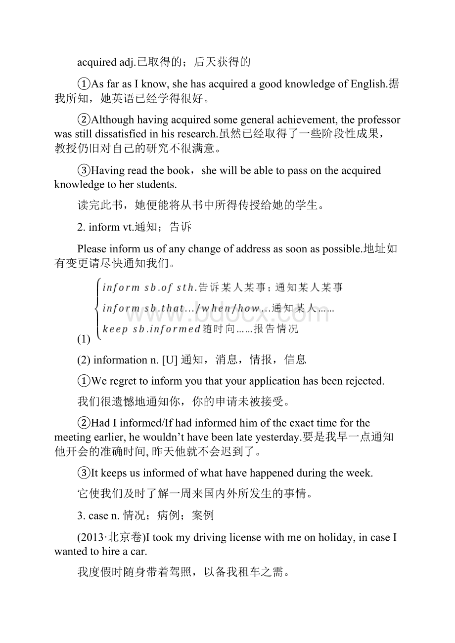 人教版高中英语必修五第7讲unit4makingthenews词汇篇教师版教学总结.docx_第2页