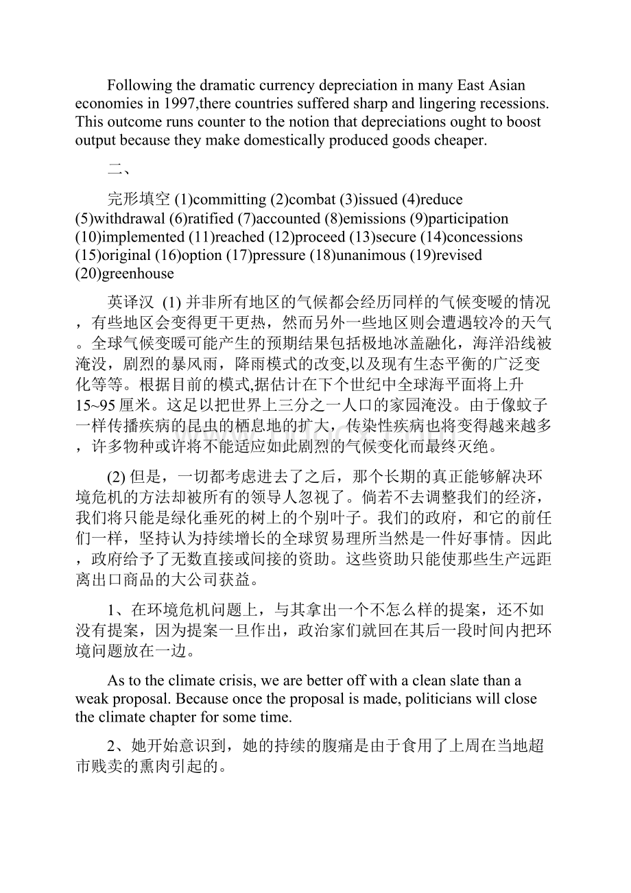 21世纪研究生英语综合教程1答案.docx_第3页