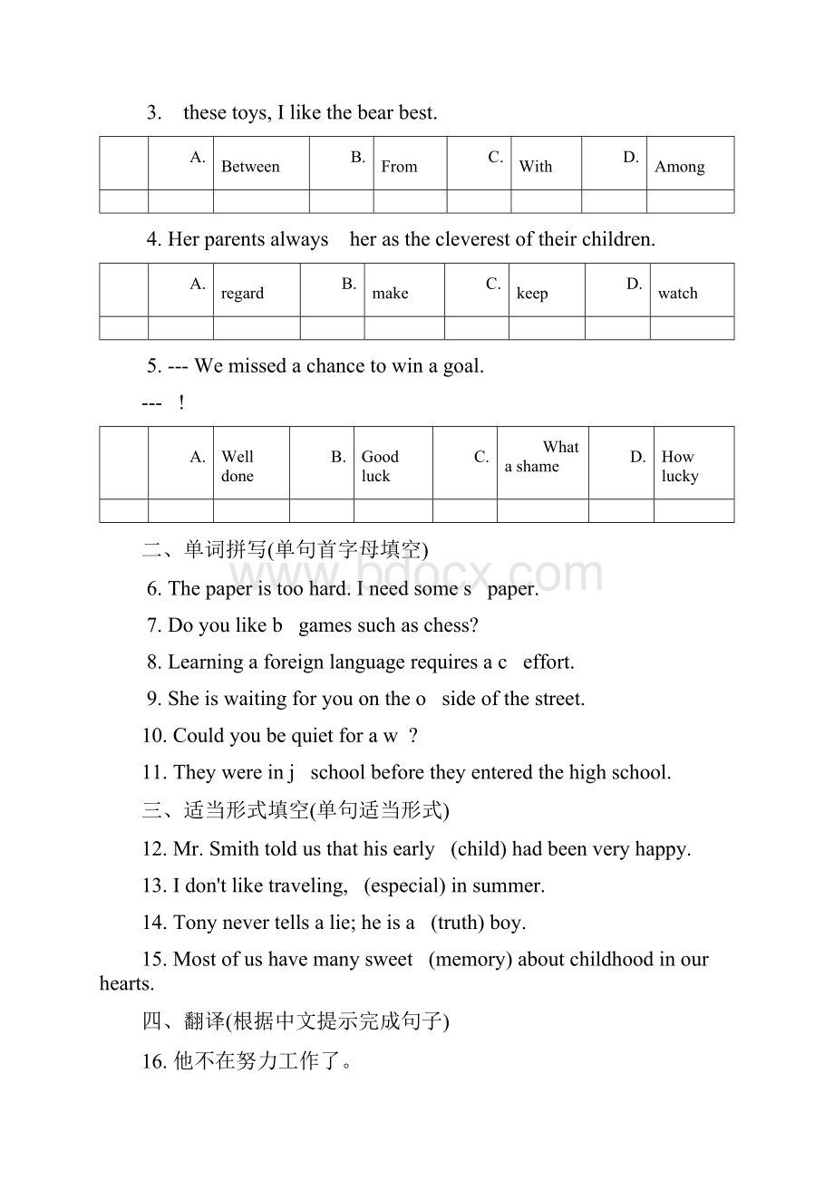 人教版初二下英语unit10词汇篇同步讲义.docx_第3页