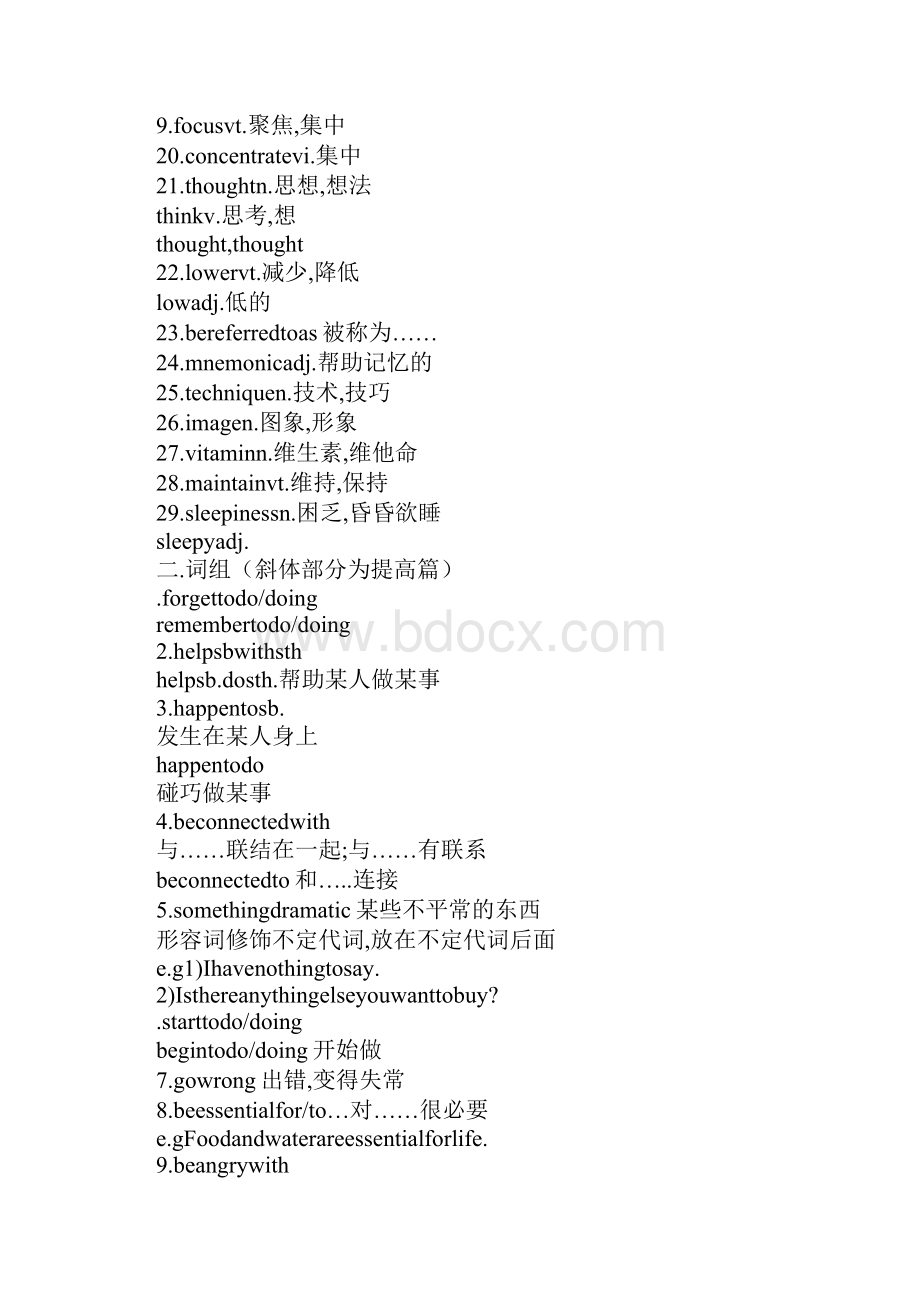 Unit 5 Memory知识点及练习题.docx_第3页