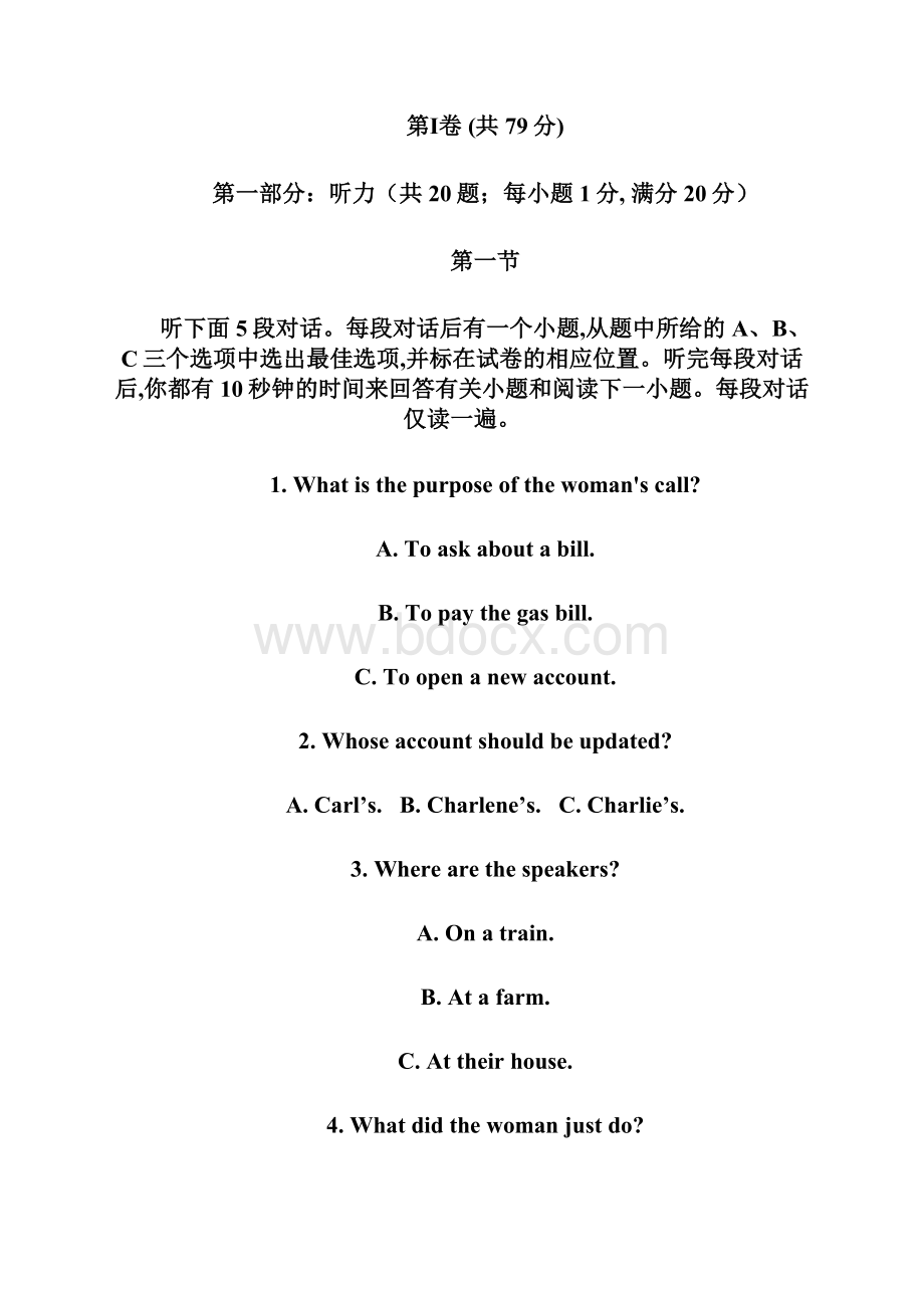 福建师大附中高二上学期期末考试英语试题平行班.docx_第2页