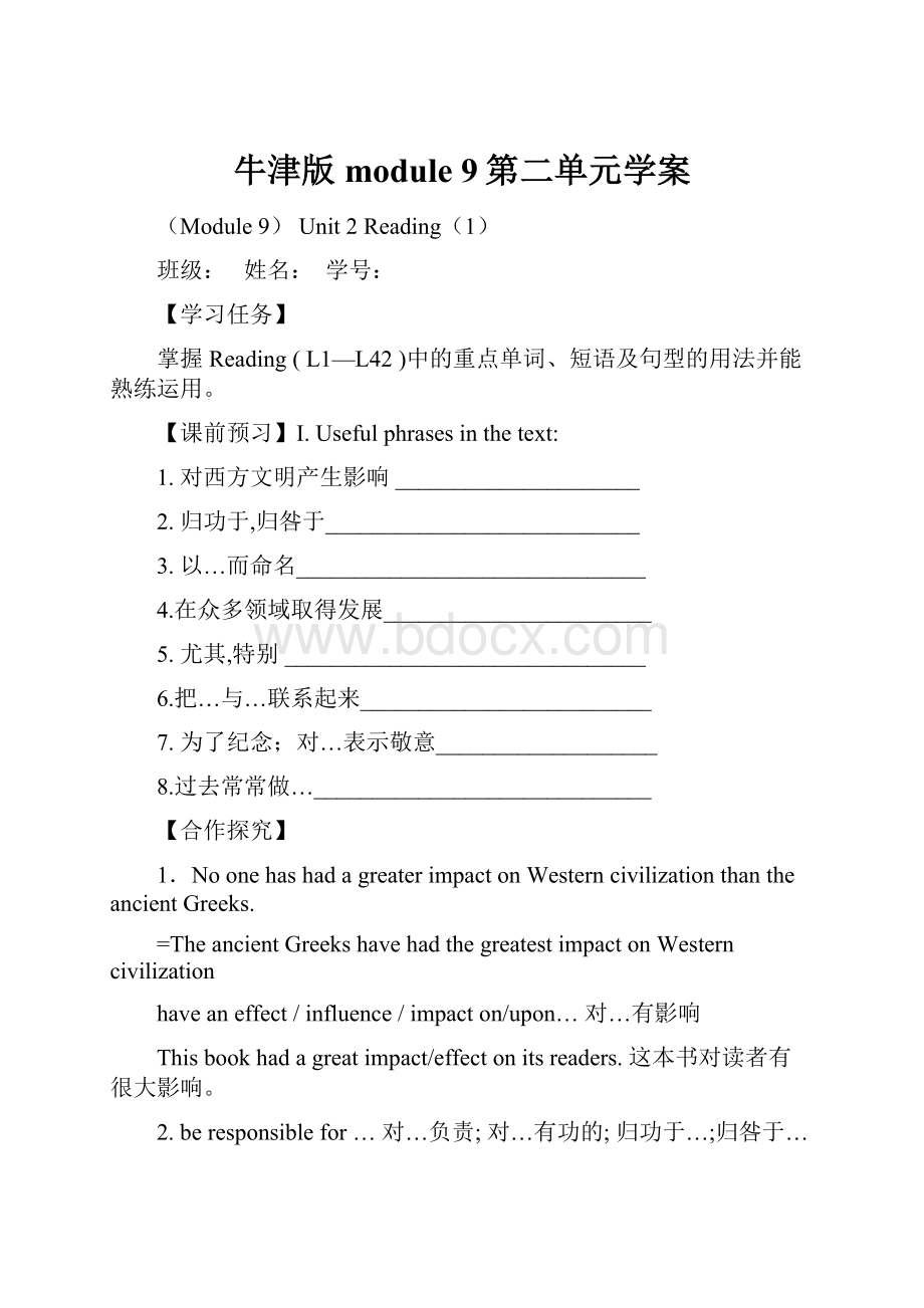 牛津版module 9第二单元学案.docx_第1页