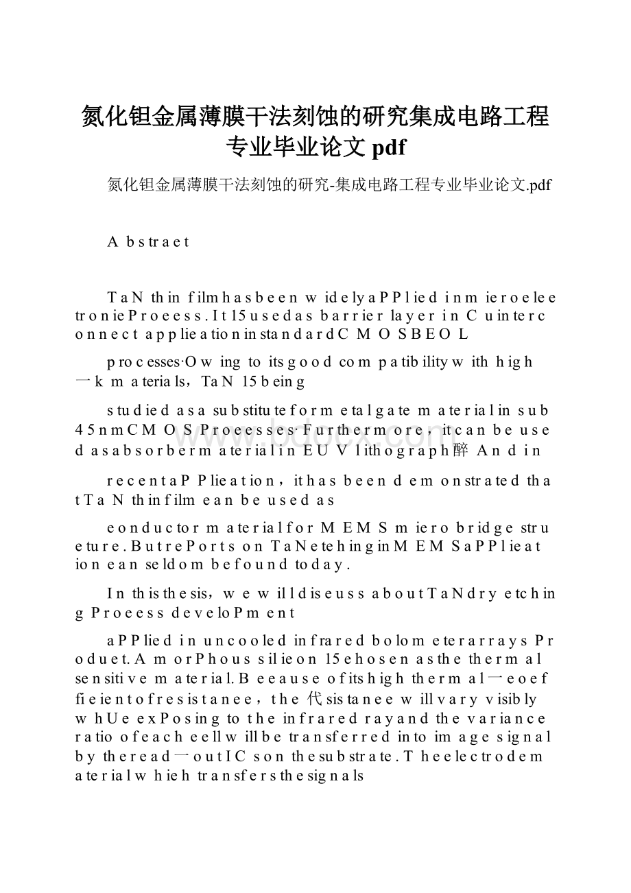 氮化钽金属薄膜干法刻蚀的研究集成电路工程专业毕业论文pdf.docx