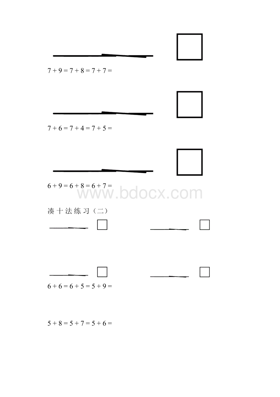 幼小衔接凑十法练习一到十.docx_第2页