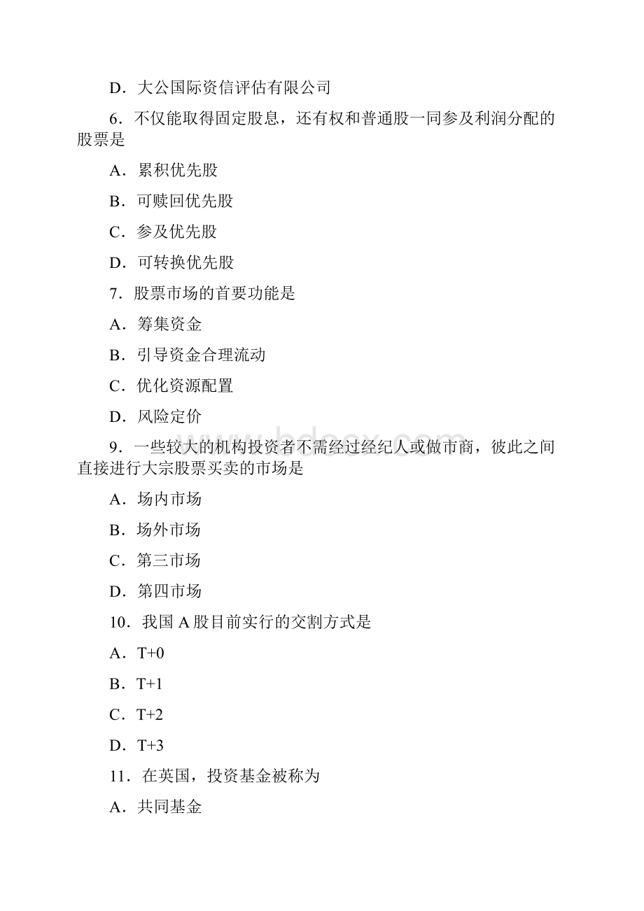 全金融市场学自考试题汇总含参考复习资料.docx_第2页