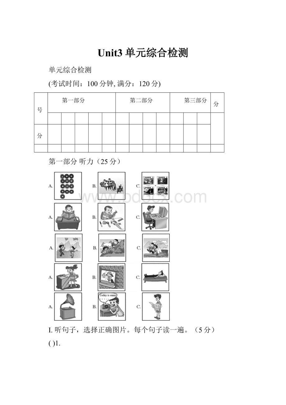 Unit3单元综合检测.docx_第1页