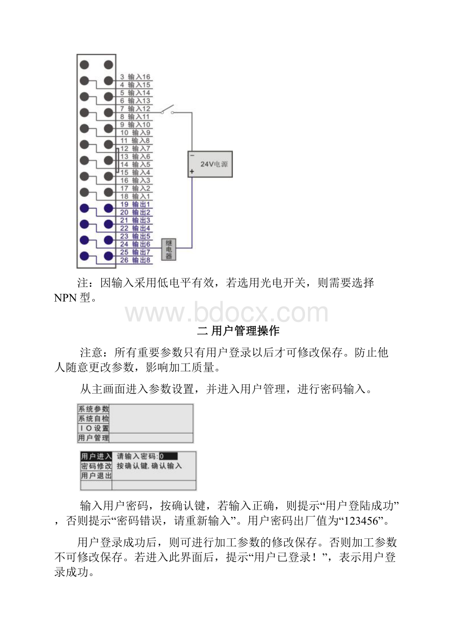 双轴控制器使用手册.docx_第3页