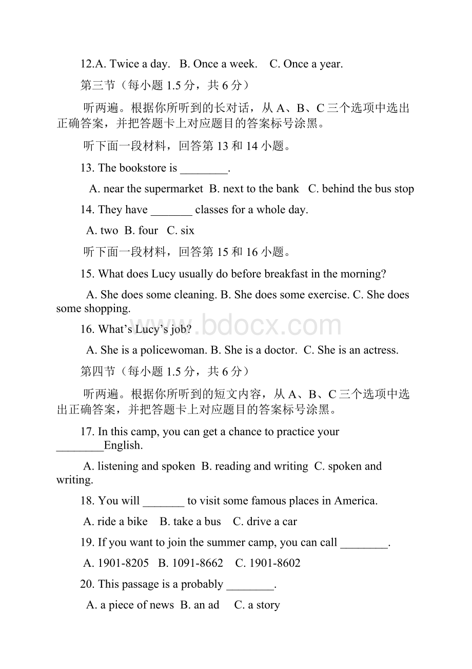 遵义市中考英语模拟试题与答案.docx_第2页