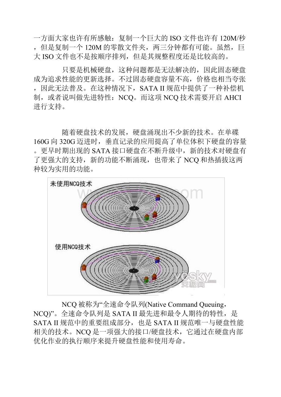 SATA硬盘如何开启AHCI.docx_第3页