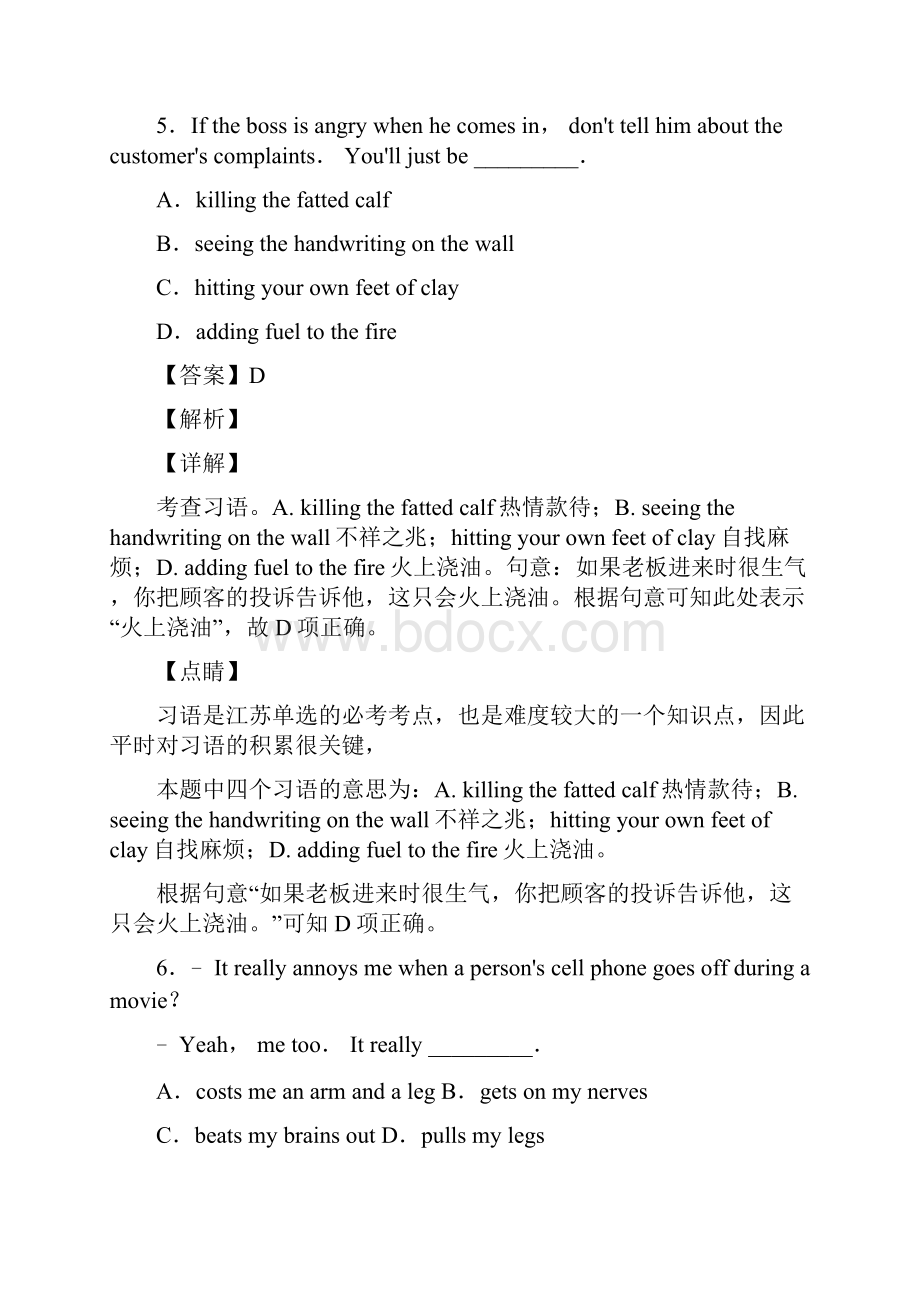 英语高考情景交际考及试题答案.docx_第3页