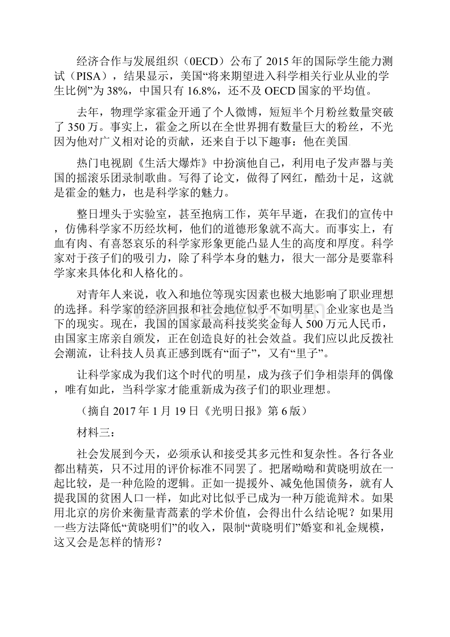 山西省大同市第一中学学年高一上学期期中考试语文试题及答案.docx_第2页