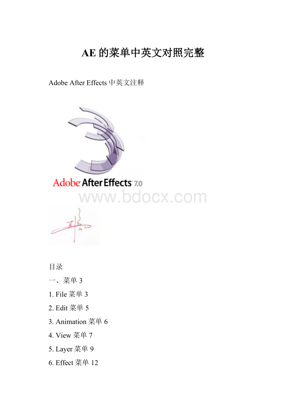 AE的菜单中英文对照完整.docx