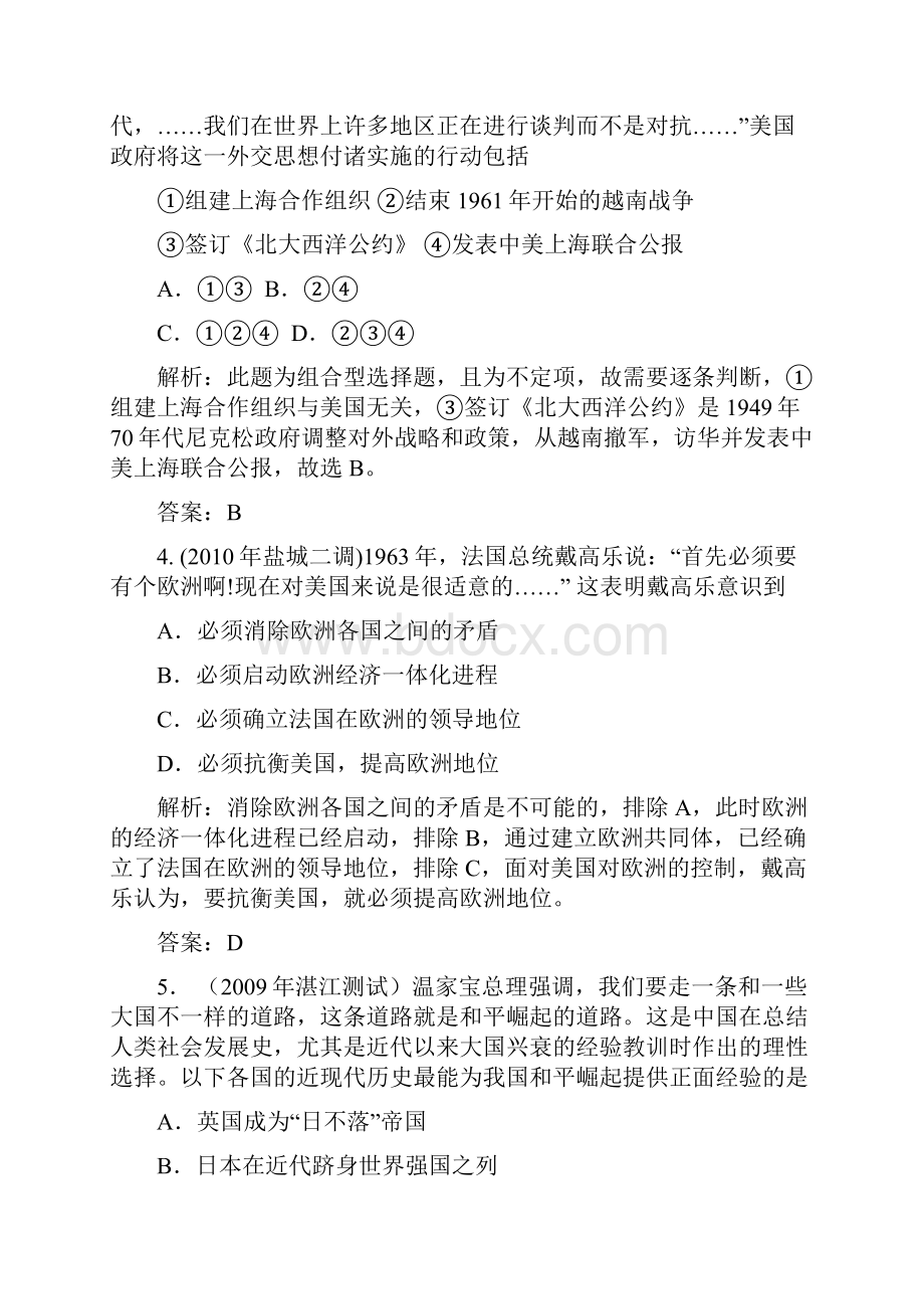 历史高考第一轮专题复习第七单元测试必修一.docx_第2页