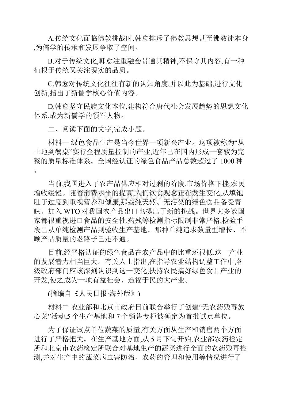 届高三语文考前强化练含答案.docx_第3页