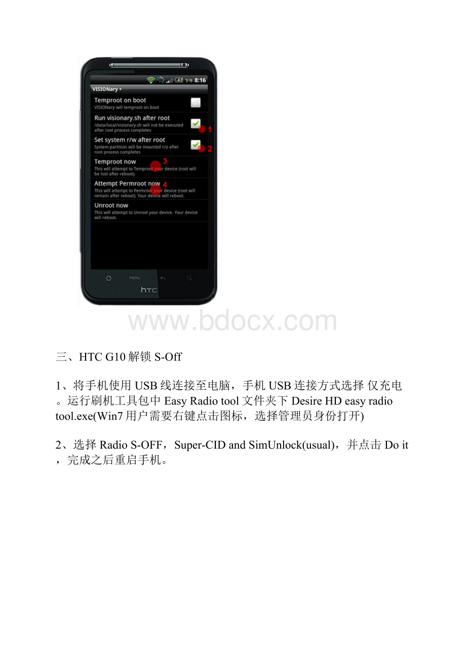 HTC G10刷MIUI图文刷机教程.docx_第3页