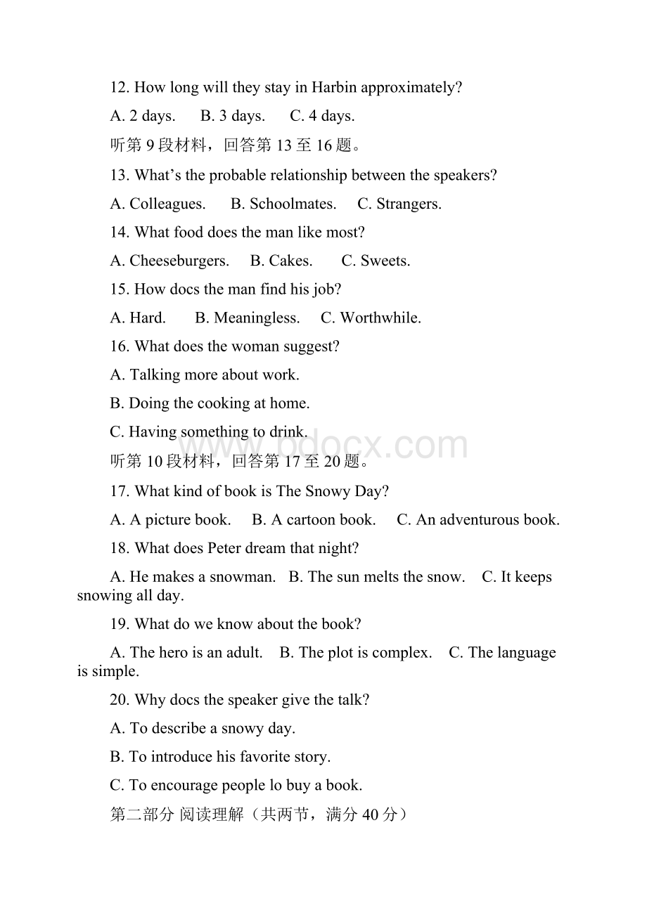 福建省厦门市高三下学期第一次质量检查英语Word版含答案.docx_第3页