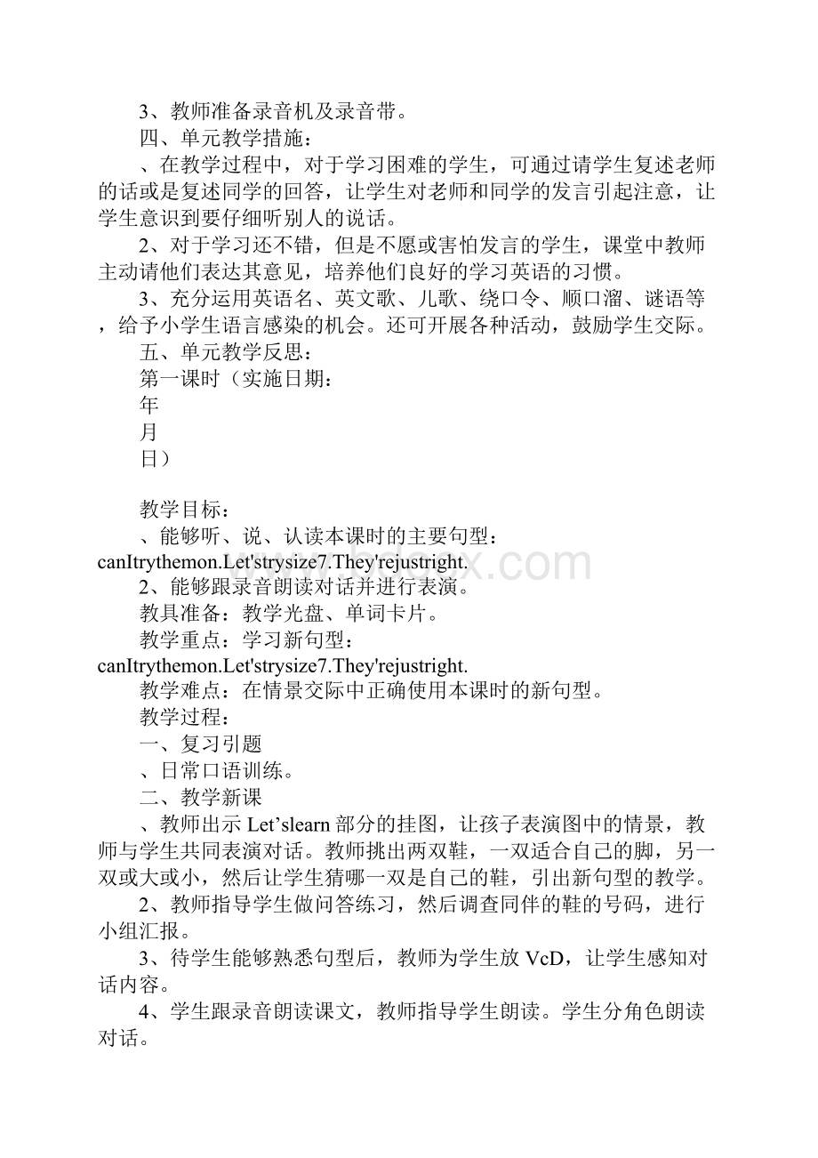 新版PEP四年级英语下册第六单元上课学习教案分析.docx_第2页