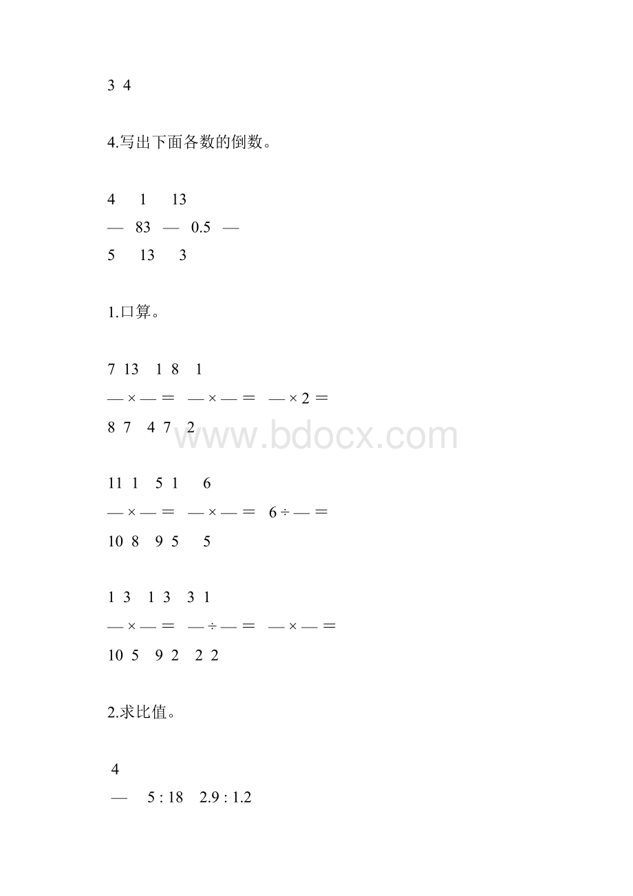 六年级数学上册期末综合复习题88.docx_第2页