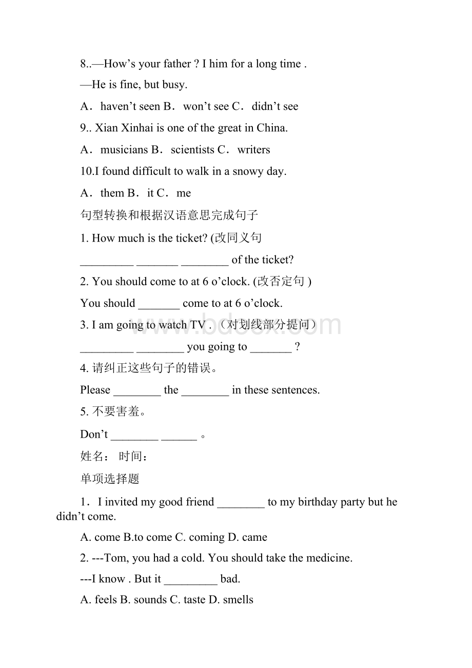 外研版初二上册一模块练习和单词汉字.docx_第2页