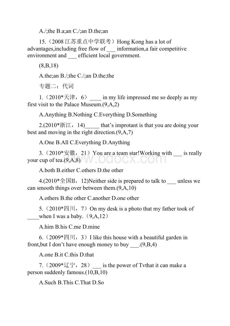 5年高考3年模拟易错题回顾英语.docx_第3页