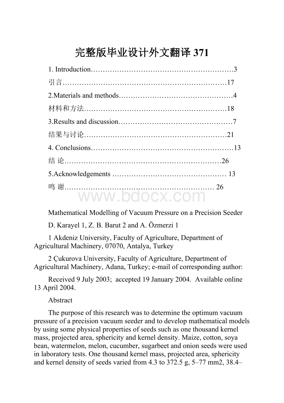 完整版毕业设计外文翻译371.docx_第1页